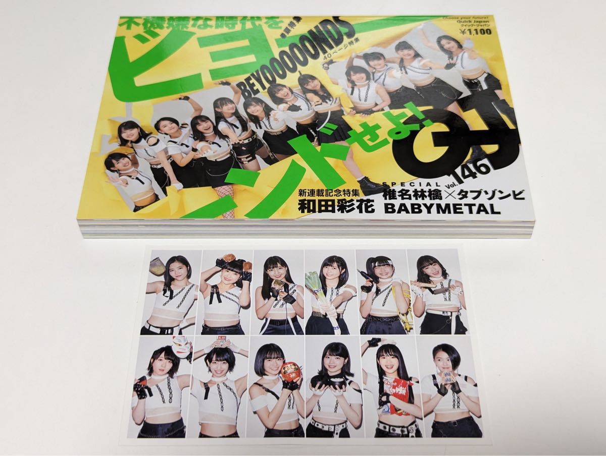 Juice=Juice DVD MAGAZINE 全38本セット-