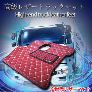 三菱 フルコンNEW ファイターワイド H04.07-17.09トラックマット レザーマット 運転席 助手席セット フロアマット 車