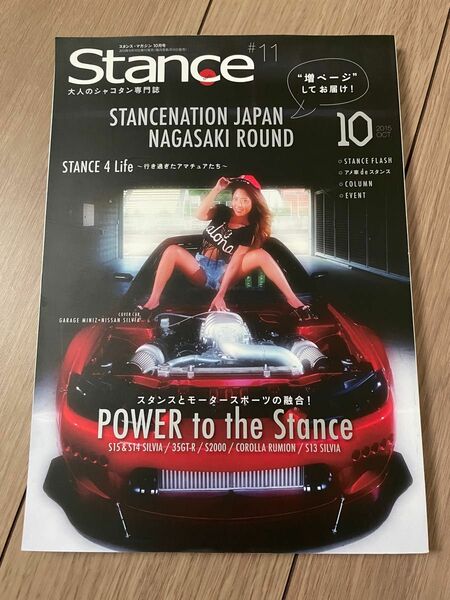 スタンスマガジン　stance mag #11 美品