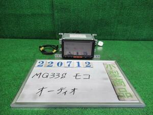 モコ DBA-MG33S オーディオ S ZSF アーバンブラウン(PM) パナソニック B8260-79922-NR 220712