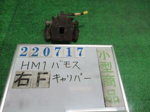 バモス GF-HM1 右 フロント キャリパー L NH578 タフタホワイト 220717