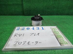 プレオ LE-RV1 ヒーターブロアモーター A 210 シャイニーシルバー(M) 220431