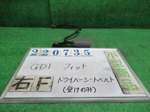 フィット DBA-GD1 ドライバー シート 運転席 ベルト 1.3W B531M クリスタルアクアメタリック 220735