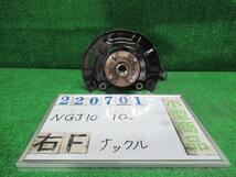 ｉＱ DBA-NGJ10 右 フロント ナックル ハブ ASSY 130G ゴーレザーパッケージ 4T3 ブロンズマイカ(M) 220701_画像1