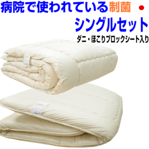  futon комплект одиночный сделано в Японии больница для бизнеса . futon матрац futon антибактериальный . клещи люмбаго аллергия s3 слой футон в комплекте оранжевый 