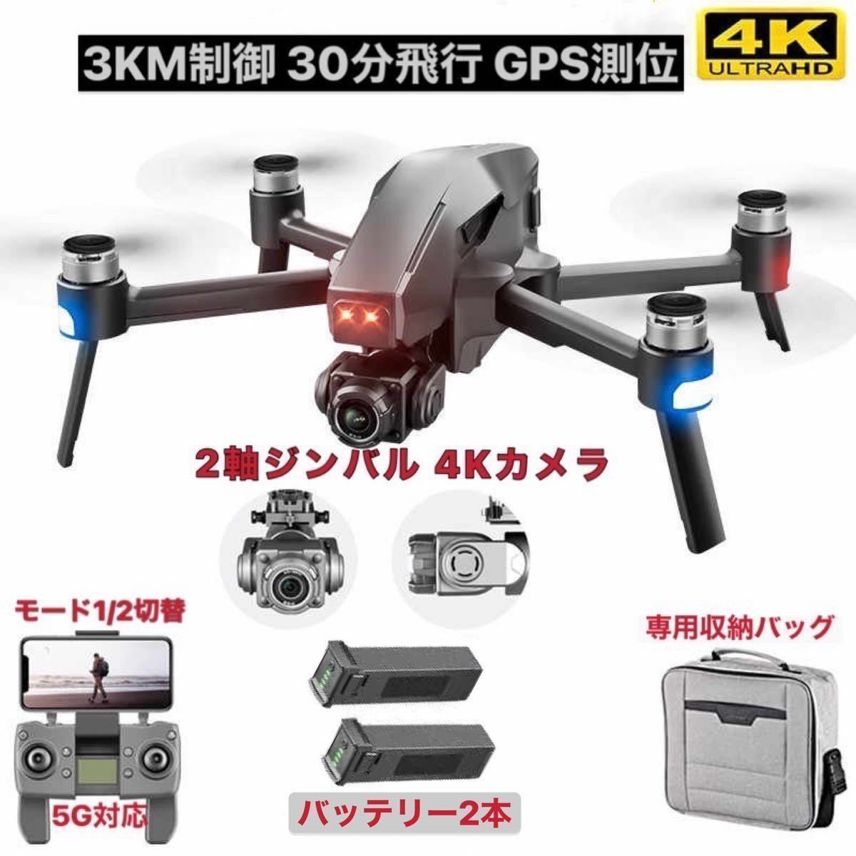 定番 MAVIC DJI 【新品未開封】 2 バッテリー pro バッテリー/充電器
