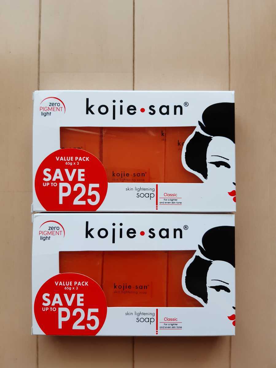 Kojie san 65g×3 パパイヤ洗顔料　美白石鹸