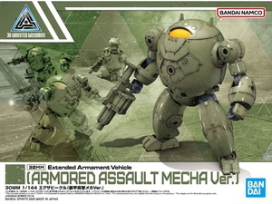 30MM エグザビークル 装甲突撃メカVer. 新品 未開封 30 MINUTES MISSIONS バンダイ プラモデル 1/144 30MS