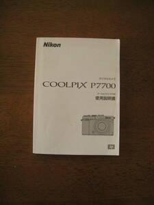 ニコン1 J1　使用説明書　【送料込み】 Nikon1 J1