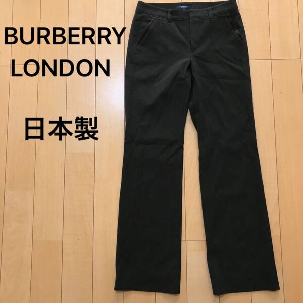 バーバリーロンドン　BURBERRY LONDON パンツ　36サイズ