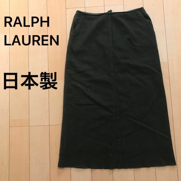 ラルフローレン　RALPH LAUREN スカート　日本製