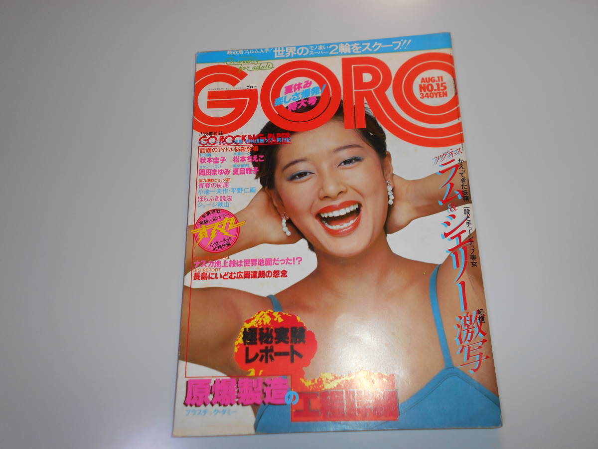 2025年最新】Yahoo!オークション -goro 岡田奈々の中古品・新品・未使用品一覧 2025年最新】Yahoo!オークション -goro 岡田奈々の中古品・新品・未使用品一覧