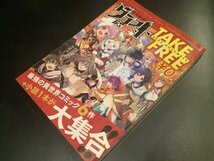 ★【グラストCOMICS&NOVELS創刊1周年記念号】(非売品)_画像1