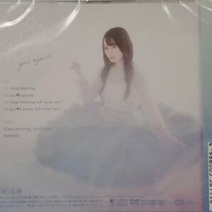 小倉唯 「Ｃｌｅａｒ Ｍｏｒｎｉｎｇ」  DVD付き初回生産版CD  未開封  送料込みの画像3