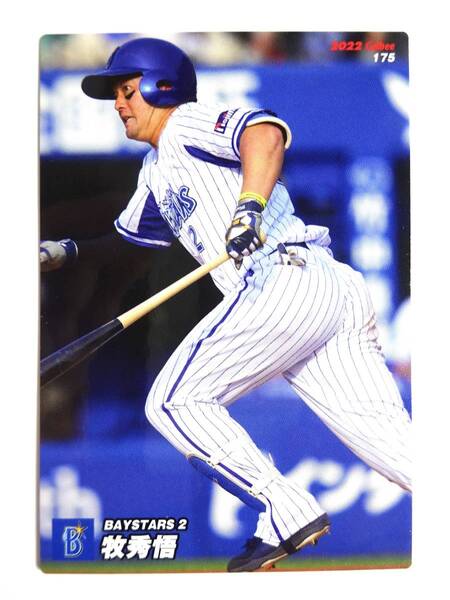★トレカ★【牧秀悟】★横浜DeNAベイスターズ★カルビーベースボールカード プロ野球★2022 Calbee 175★