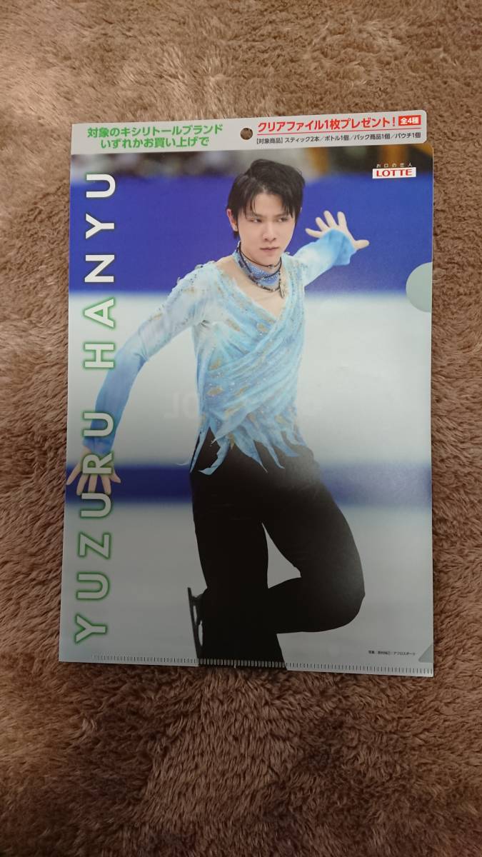 最大94%OFFクーポン 羽生結弦 クリアファイルA4 味の素 アミノバイタル