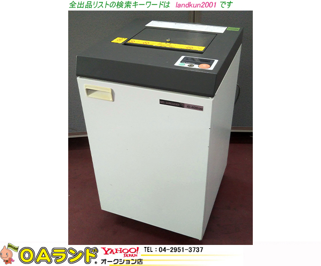 中古】 MSシリーズ MS-3310M 明光商会 シュレッダー 293992 www.popular-hospital.com
