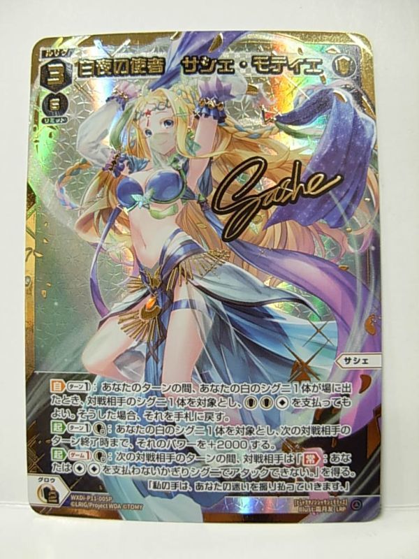 狂騒の閻魔 ウリス UR(箔押しエラー) www.thesciencebasement.org