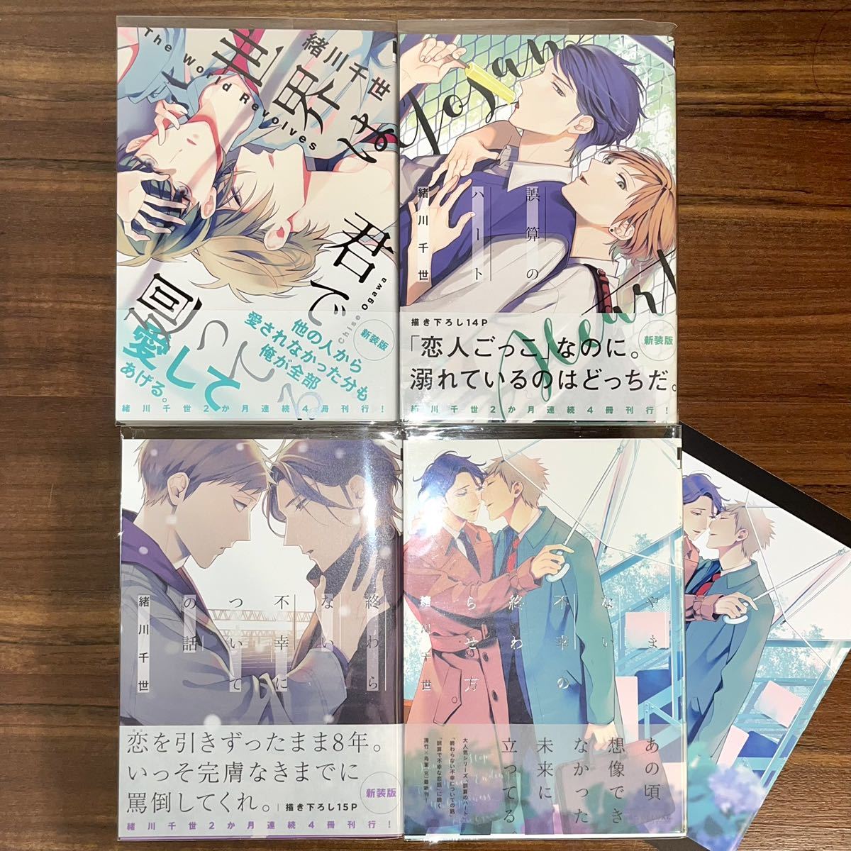 ヤフオク! -「終わらない不幸についての話」の落札相場・落札価格