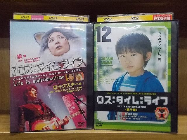 ヤフオク! -「ロスタイムライフ」(DVD) の落札相場・落札価格