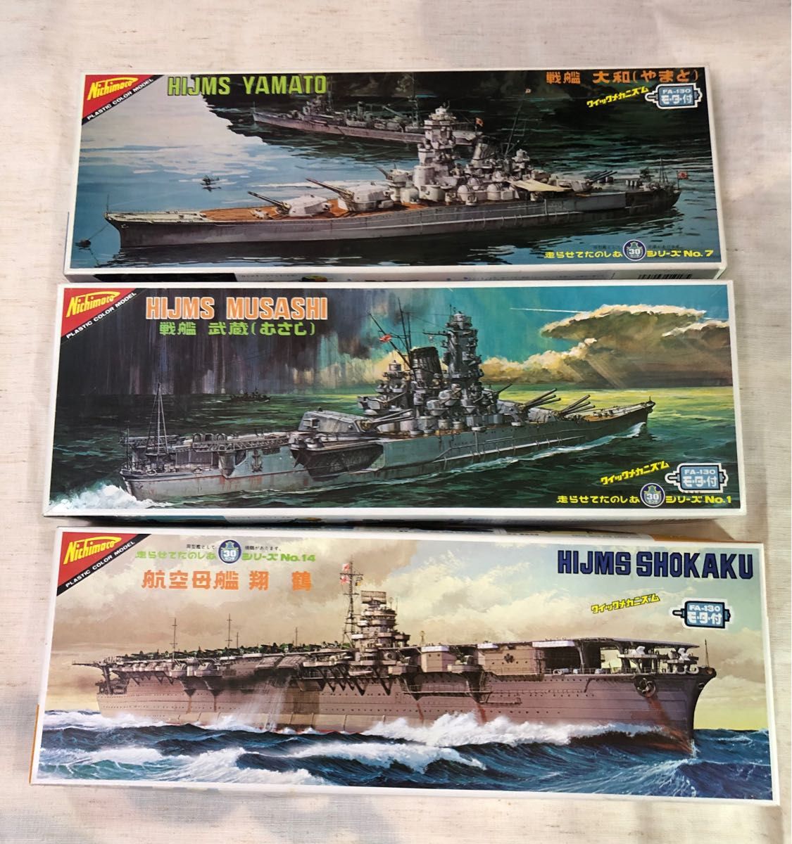 店舗良い 1/350 HMS ドレッドノート 1907 ・フランス海軍 ダントン