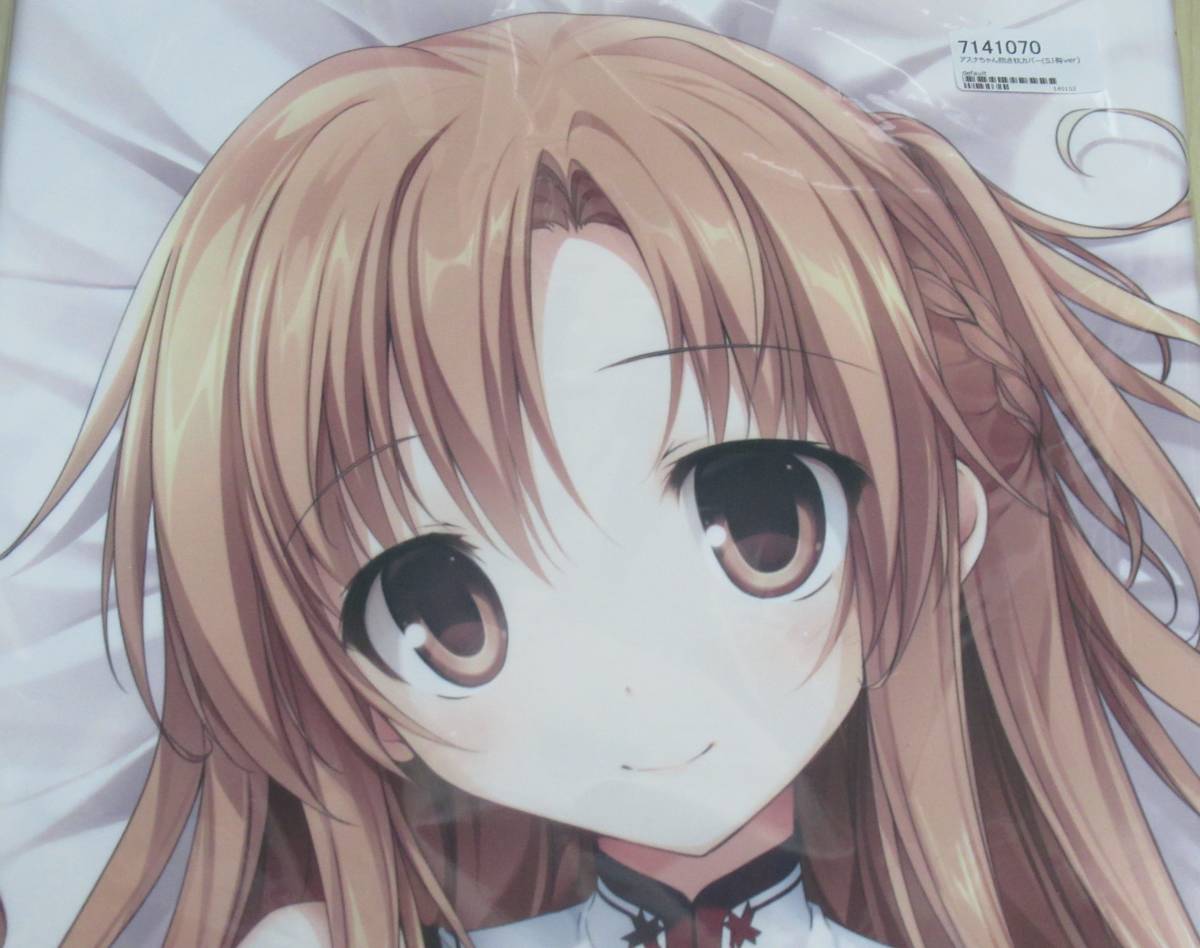 アスナちゃん抱き枕カバー(SJ有ver) ソードアートオンライン SAO 結城明日奈 karory karomix