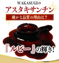 アスタキサンチン サプリ　ルビー輝き　15粒　2袋セット計30粒　1粒あたりアスタキサンチン6mg配合　栄養機能食品　ビタミンE　_画像6