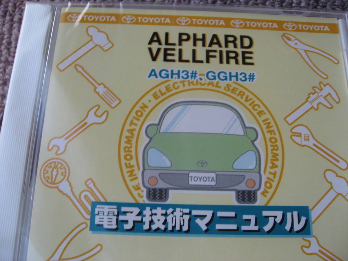 ヤフオク! -アルファード 修理書の中古品・新品・未使用品一覧 ヤフオク! -アルファード 修理書の中古品・新品・未使用品一覧