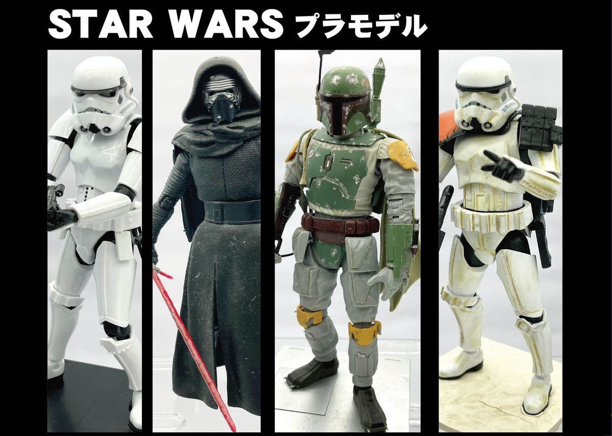スターウォーズプラモデル完成品 その他 その他 おもちゃ・ホビー