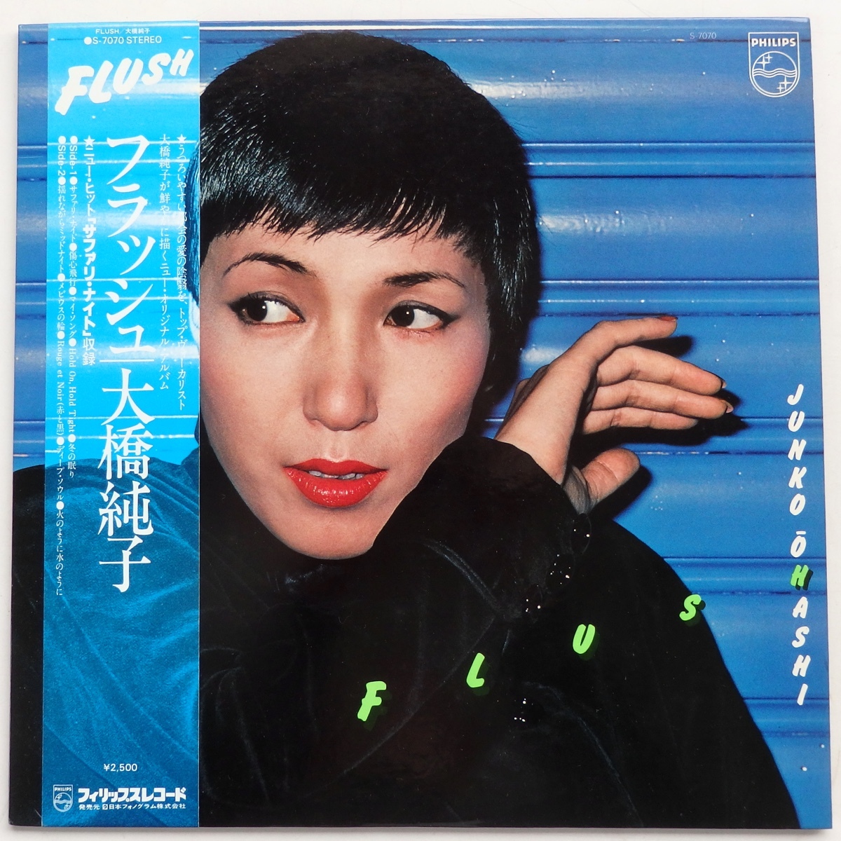 大橋純子「フラッシュ」レコード 帯付【特価】-