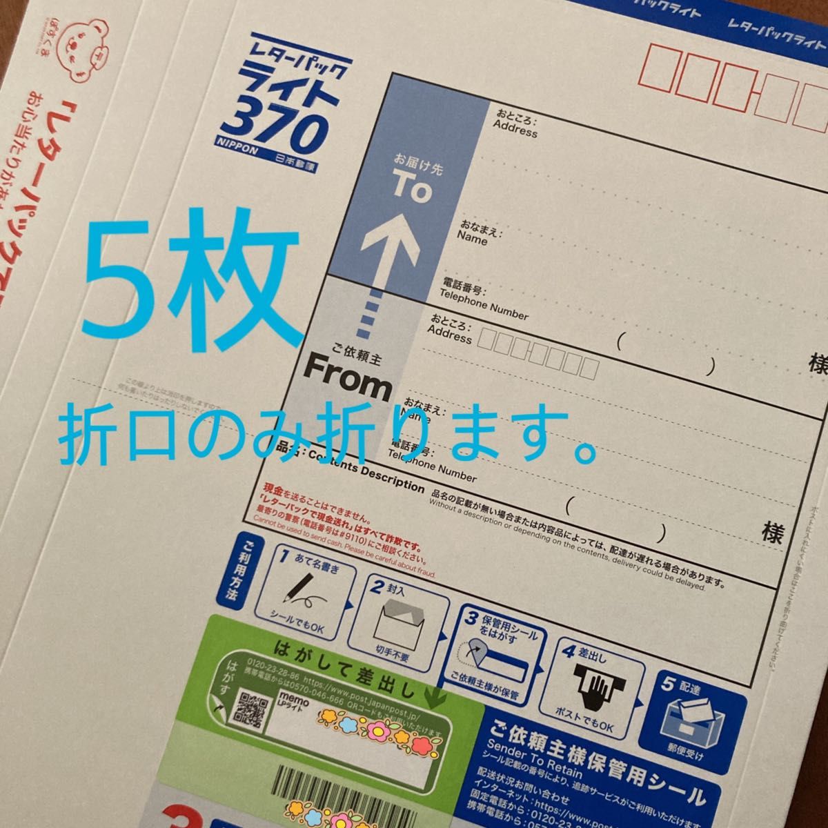 レターパックライト100枚 日本郵便 帯付 文具、ステーショナリー