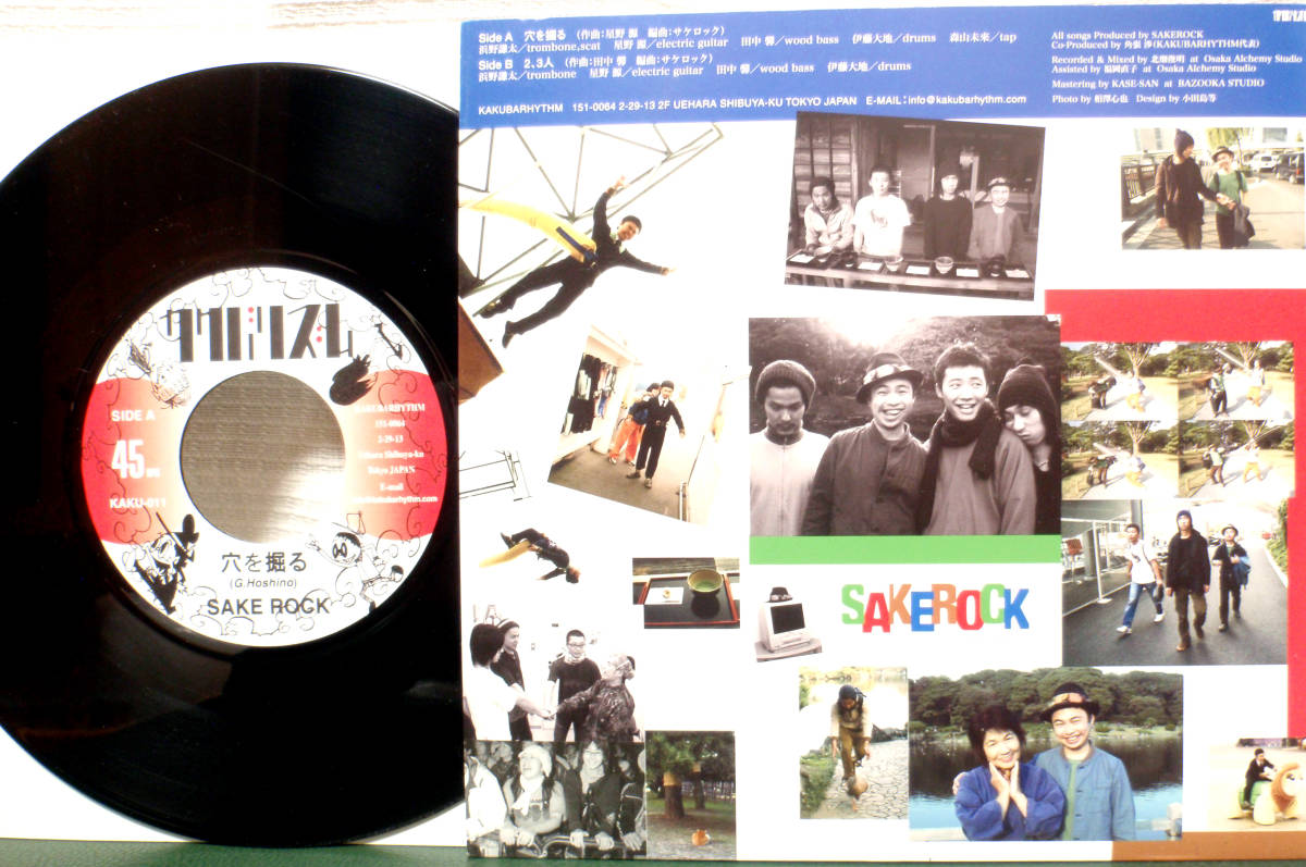 試聴 レア 7inch. SAKEROCK / 穴を掘る □星野源 浜野謙太 在日