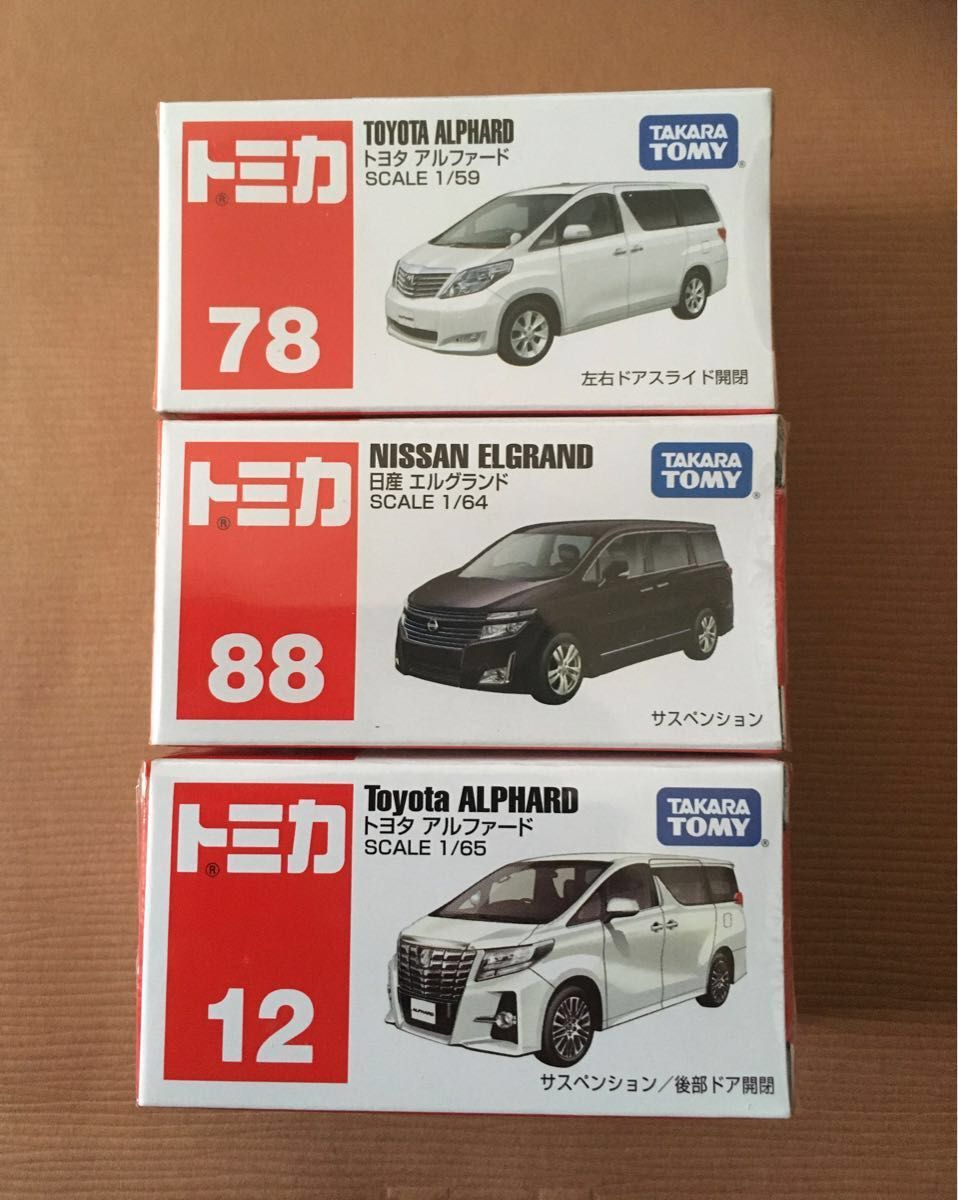 ちびっこバスタヨ まとめ売り 高評価のクリスマスプレゼント 16000円