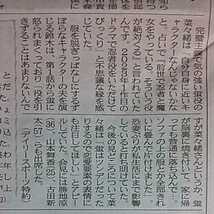 菜々緒 劇団EXILE 鈴木伸之 山本舞香 古田新太 ドラマ 忍者に結婚は難しい★蓮佛美沙子 トリンドル玲奈 今夜すきやきだよ★北日本新聞 写真_画像4