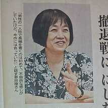 小説家 恩田陸 スキマワラシ 著者が 語る★2020年9月5日(土) 富山県 地方紙 北日本新聞 記事 写真 コメント 新刊 本 小説 作家_画像2