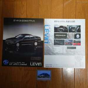 カラーコピー・1991年１月・AE92・レビン・GT　APEX　Limited　ブラック・リミテッド　カタログ＆GT-Z・カード・1枚