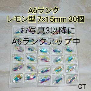 A6ランク　レモン型7×15mm 30個　装飾用高輝度ガラスビジュー　社交ダンス　新体操　ガラスストーン　フィギュアスケート