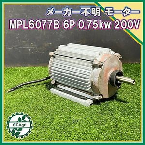 A21s23074 MLP6077B 防霜ファン用 モーター 0.75kw 200V 6P 茶園