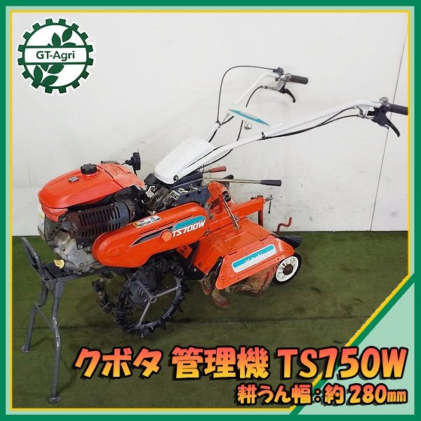 新作の予約販売も。 クボタ 管理機 TS130 農用トラクター 歩行型