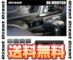 PIVOT ピボット OBモニター2 (マルチモニター) ブーン X4 M312S KJ-VET H18/3～ (OBM-2