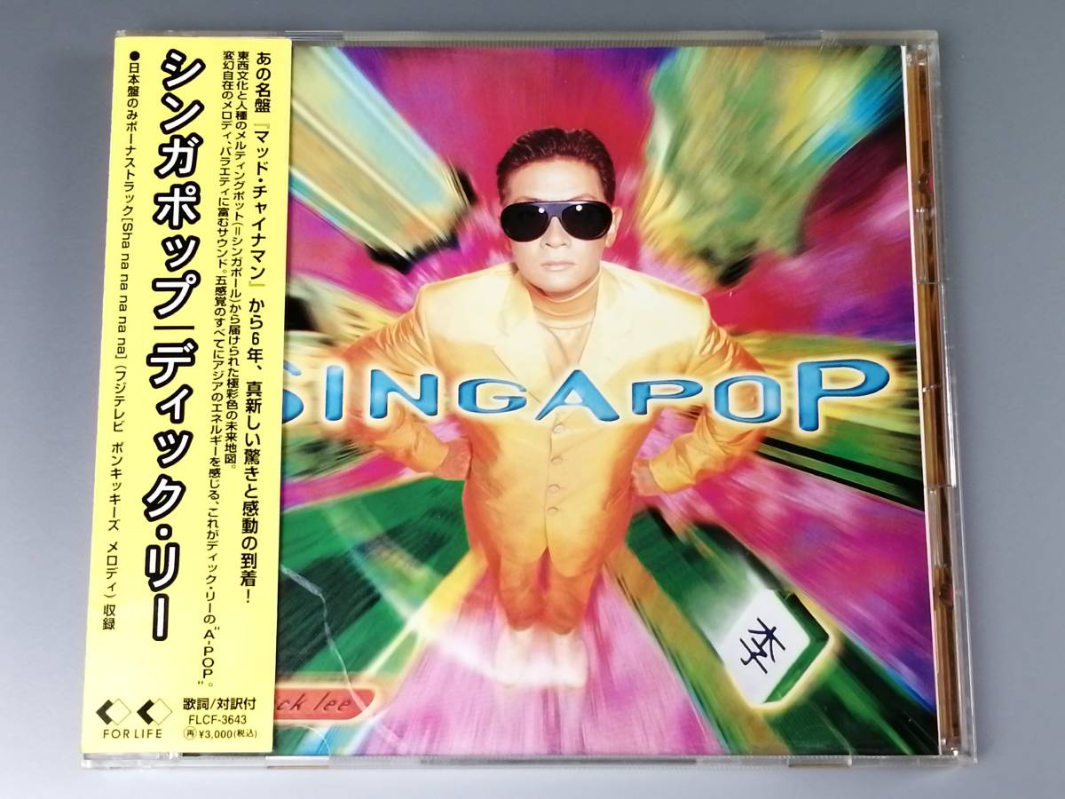 ヤフオク! -「ディック・リー」(CD) の落札相場・落札価格