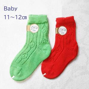 2177 socks 2 pairs set set sale baby 11~12. cotton * nylon red green na excepting hand-knitted manner long-term keeping goods 