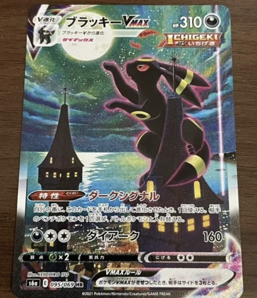 ヤフオク! -「ポケモンカード hr ブラッキー」の落札相場・落札価格