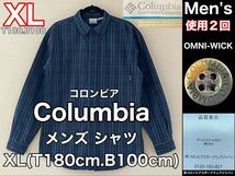 超美品 Columbia(コロンビア)メンズ シャツ XL(T180cm.B100cm)使用２回 長袖 ブルー チェック アウトドア スポーツ OMNIWICKオムニウィック_画像1