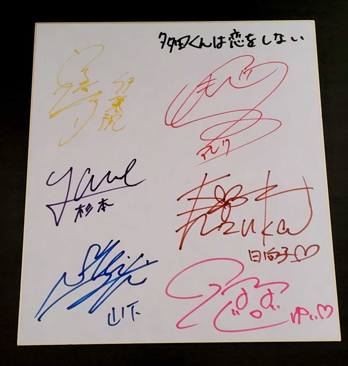 声優サイン】梅原裕一郎 サイン色紙-
