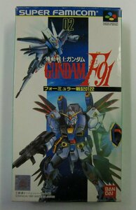 SFC 機動戦士ガンダム F91 フォーミュラー戦記0122 02 箱・説明書付き バンダイ スーパーファミコン ソフト【カ903】