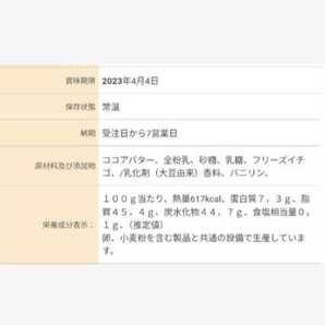 フリーズドライいちご 30個 いちごホワイトチョコ チョコ 苺 菓子の画像5