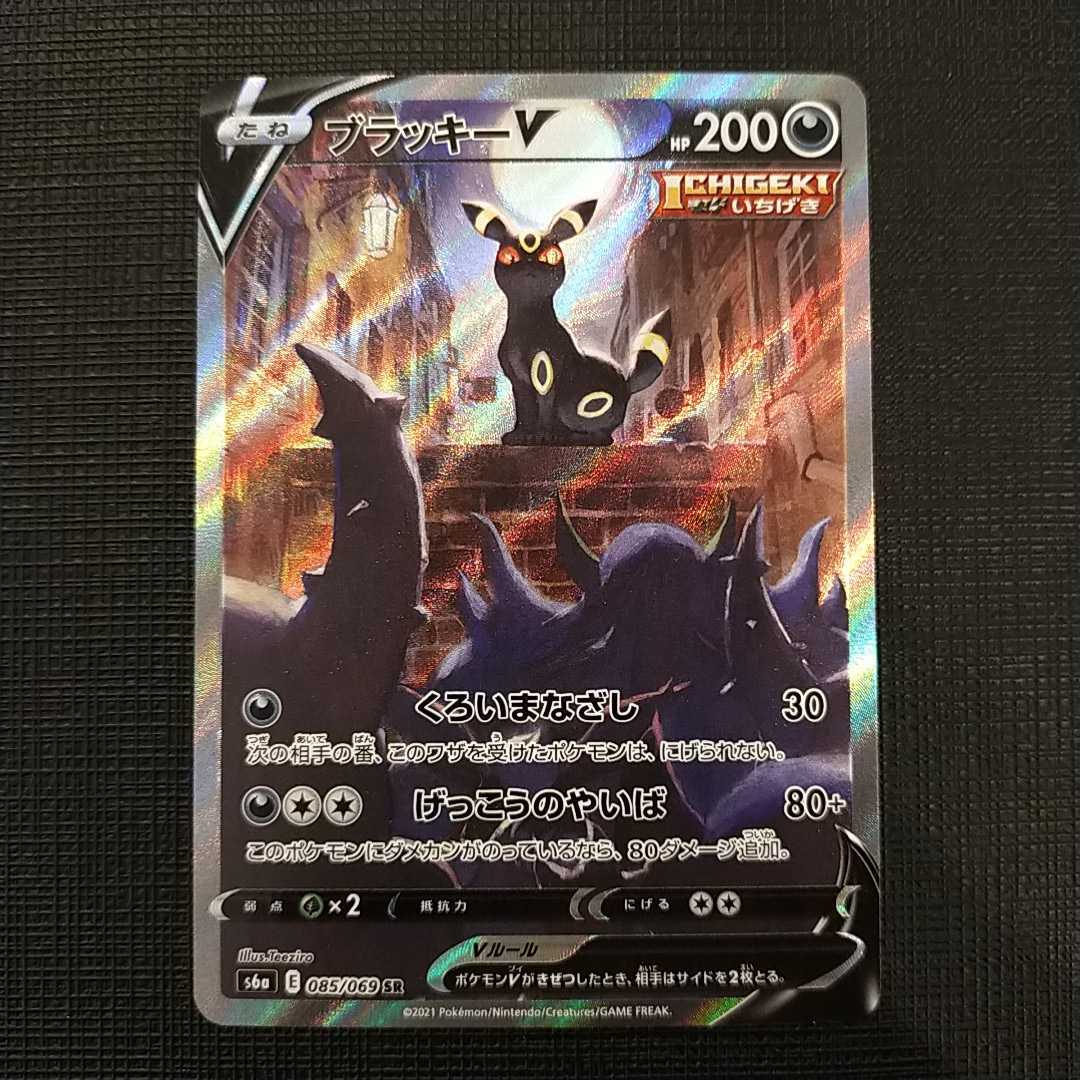 ヤフオク! -「ブラッキーv sa」の落札相場・落札価格