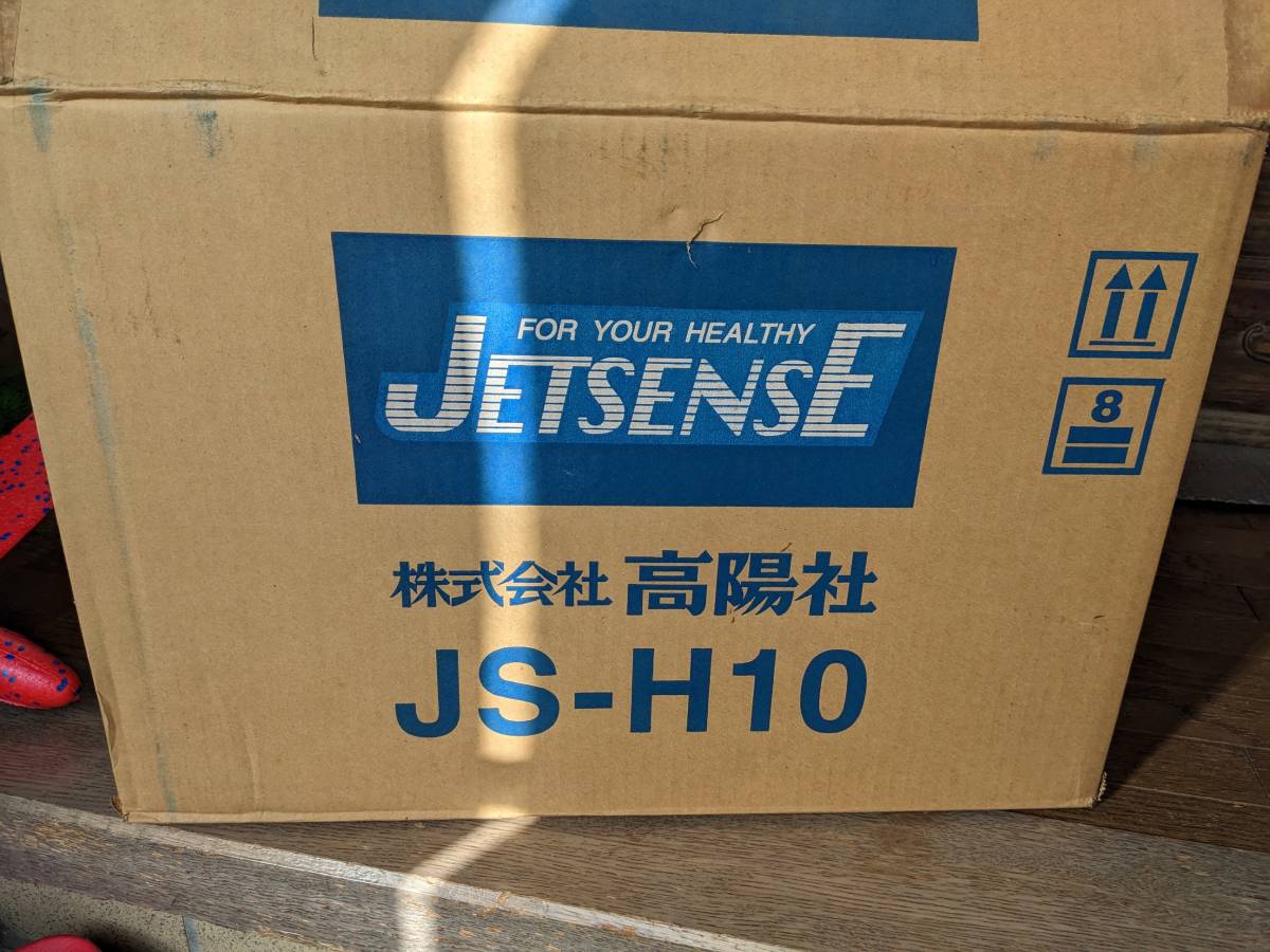 ヤフオク! -「高陽社 ジェットセンス」の落札相場・落札価格