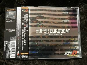 CD★SUPER EUROBEAT presents INITIAL D BATTLE STAGE【頭文字D】